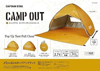CAPTAIN STAG CAMP OUT ポップアップテント Amazon.co.jp: [CAPTAINSTAG] キャンプアウト ワンタッチテント