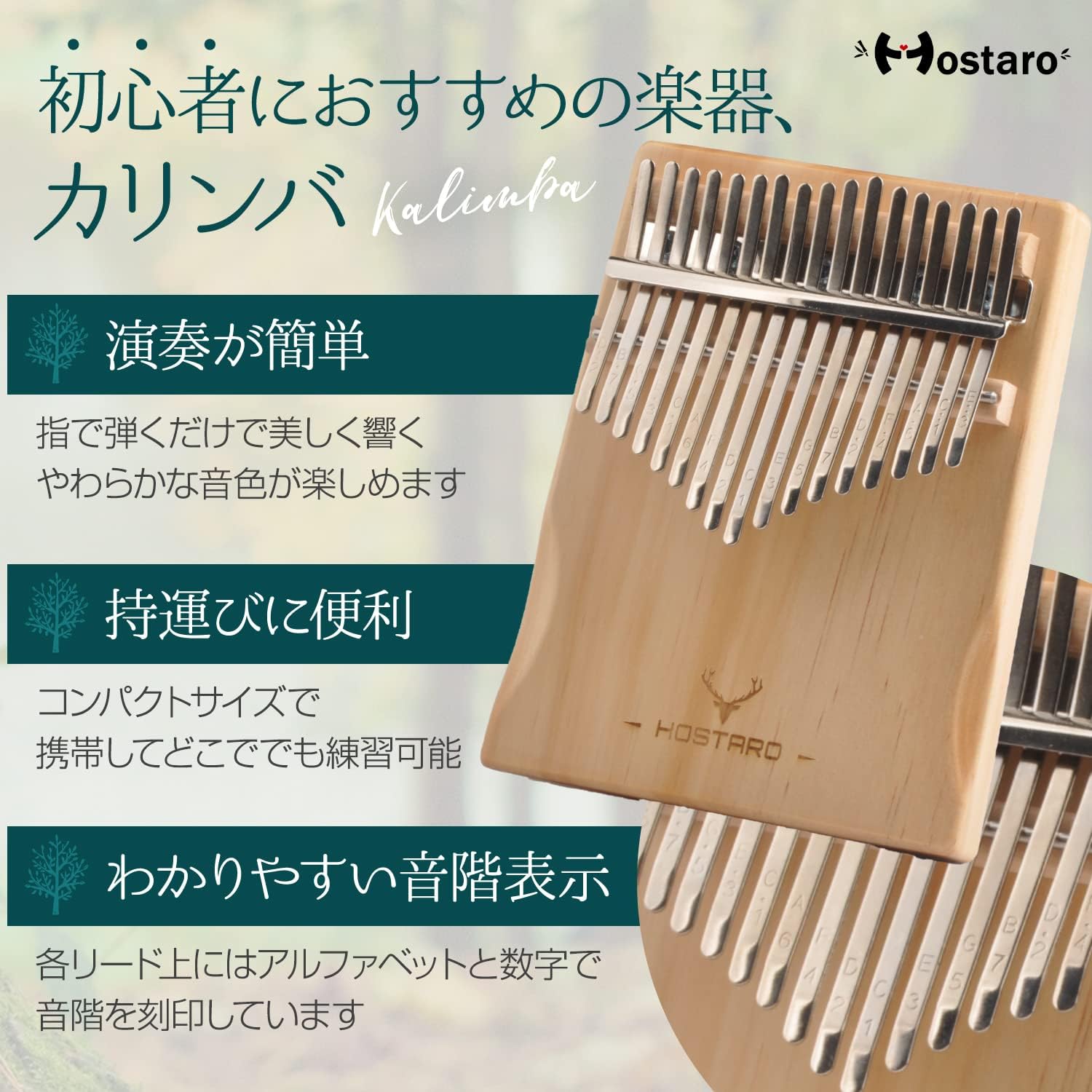 市場 カリンバ 親指ピアノ かわいい 初心者 楽器 ギフト 17音 おしゃれ