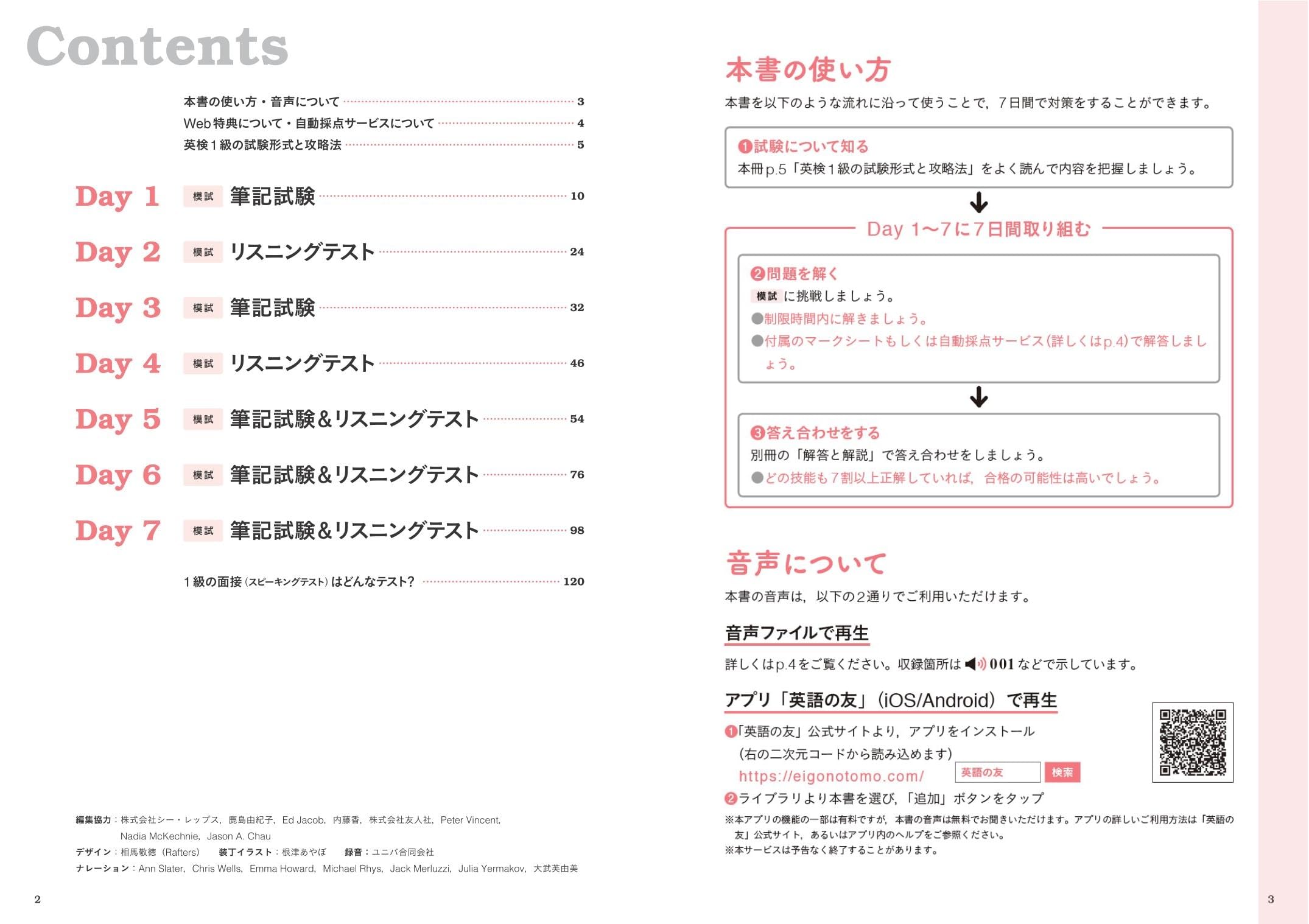 Amazon.co.jp: obunsha 旺文社: 英検1級