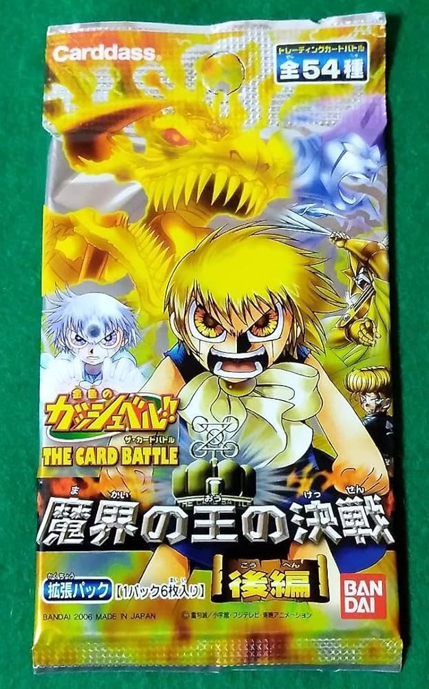 金色のガッシュベル カードバトル BOX 魔界の王の決戦 後編 Amazon.co.jp: 金色のガッシュベル 魔界の王の決戦 後編 カード