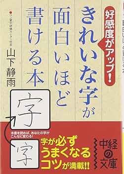 かん字がきれいにかける本 71Y6GDIJE2L._UF350,350_QL50_.jpg