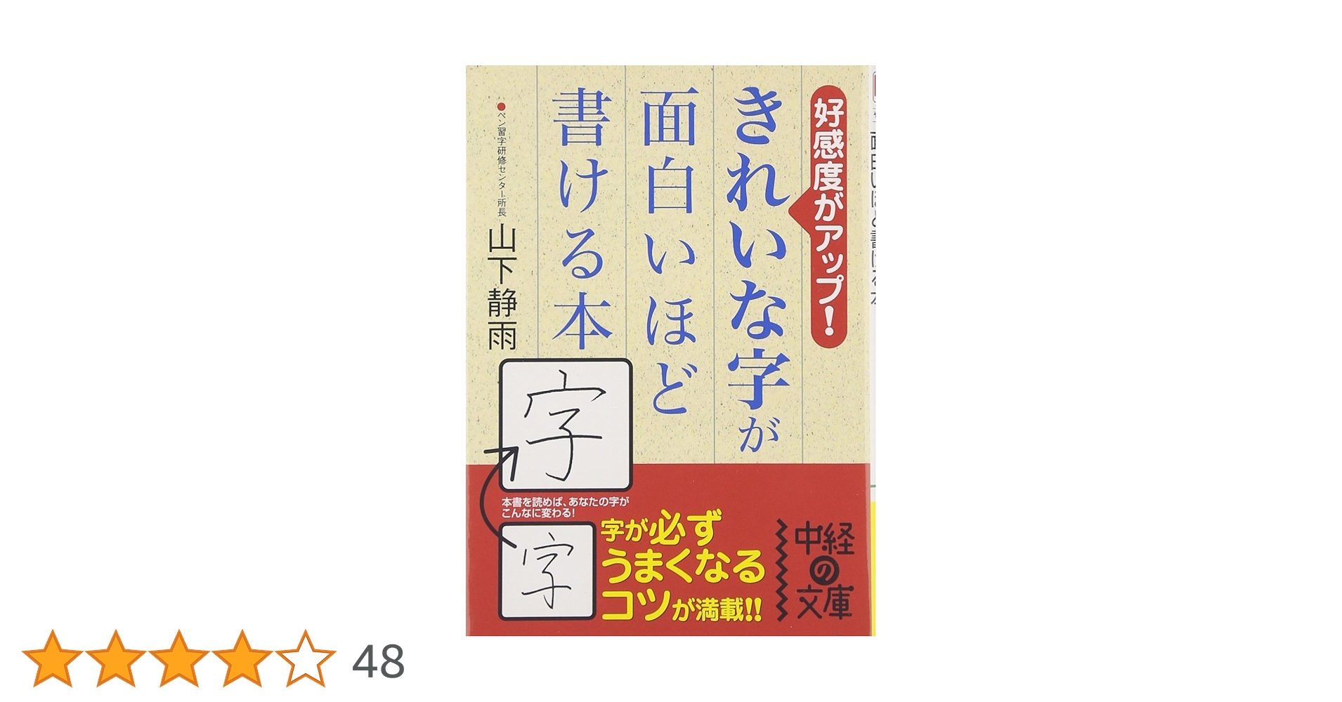 かん字がきれいにかける本 進研ゼミ 1年生 かん字がきれいにかける本 - メルカリ