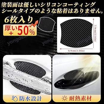 カイ　傷　hrn Amazon.co.jp: C-HR トヨタ ドアハンドルプロテクター 車用