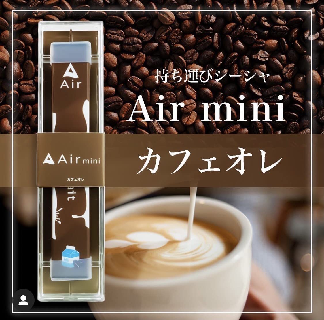 Amazon | Air mini 【公式】持ち運びシーシャ 電子タバコ(フレーバー3