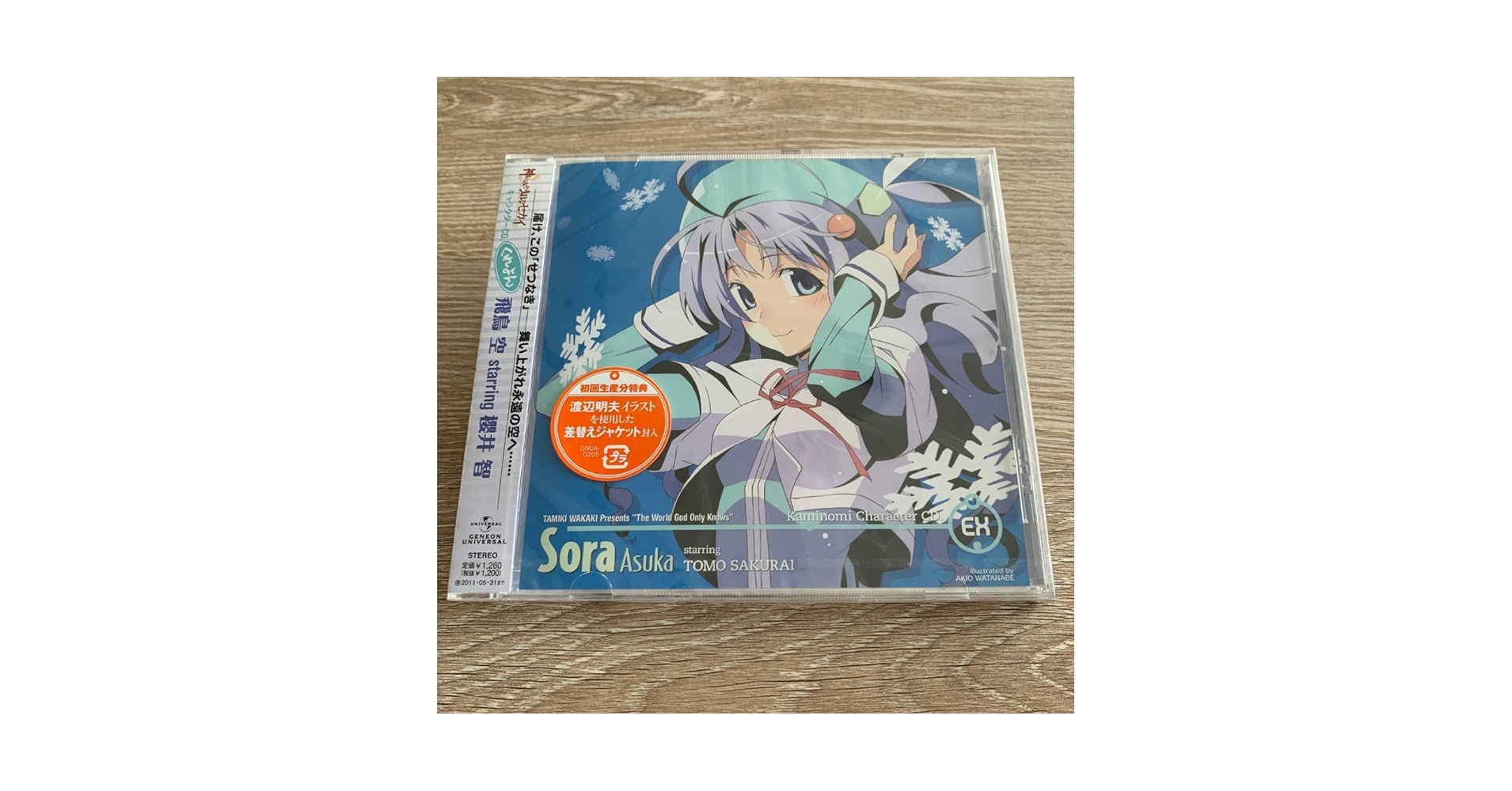 神のみキャラCD.くれよん 飛鳥空 st.櫻井智 CD 新品未開封 初回盤 神のみキャラCD.くれよん 飛鳥空 st.櫻井智 CD 新品未開封 初回