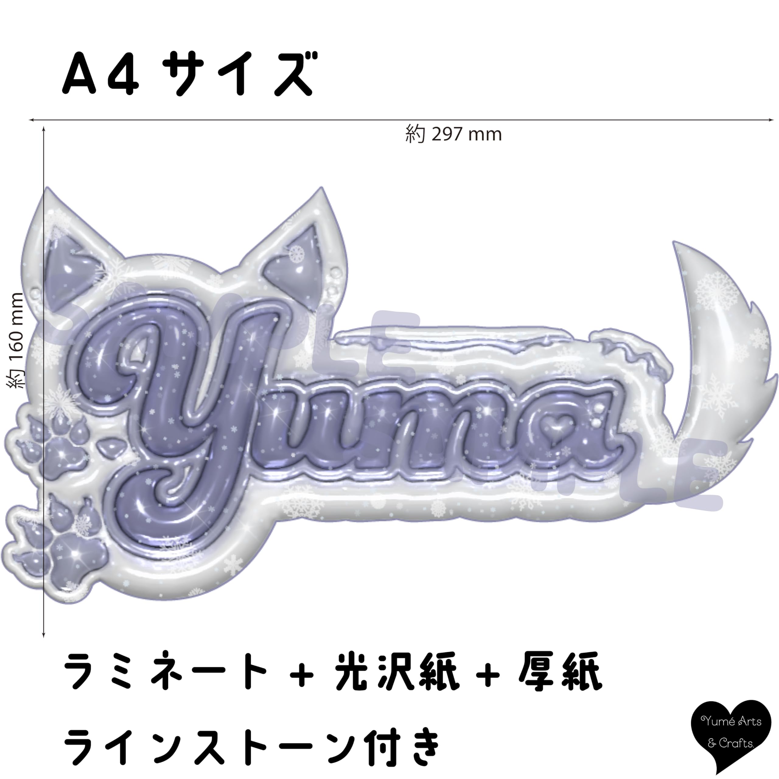 Amazon.co.jp: [&TEAM YUMA ユウマ] ぷっくりネームボード [SNOW