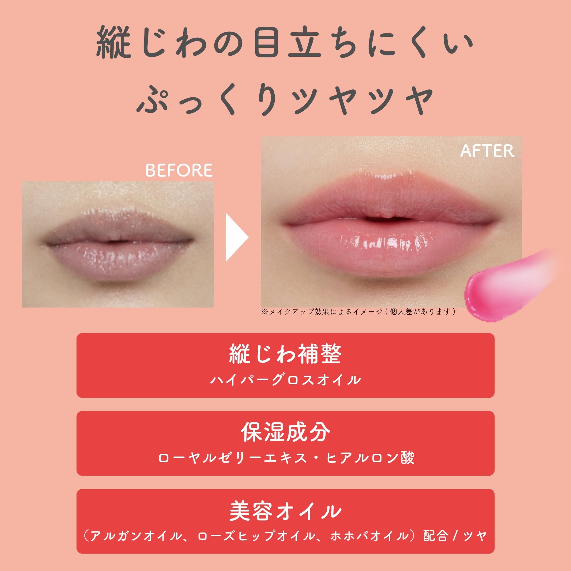 Amazon.co.jp: エテュセ リップエッセンス ホット | 唇用美容液 2g