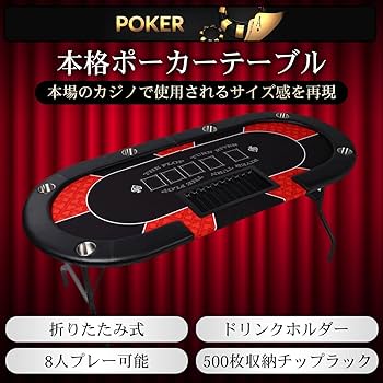 ポーカーテーブル 折りたたみ 8人対応 最大500枚チップラック付き Amazon.co.jp: 【プロ仕様】ポーカーテーブル,折りたたみ式,8人用 10人