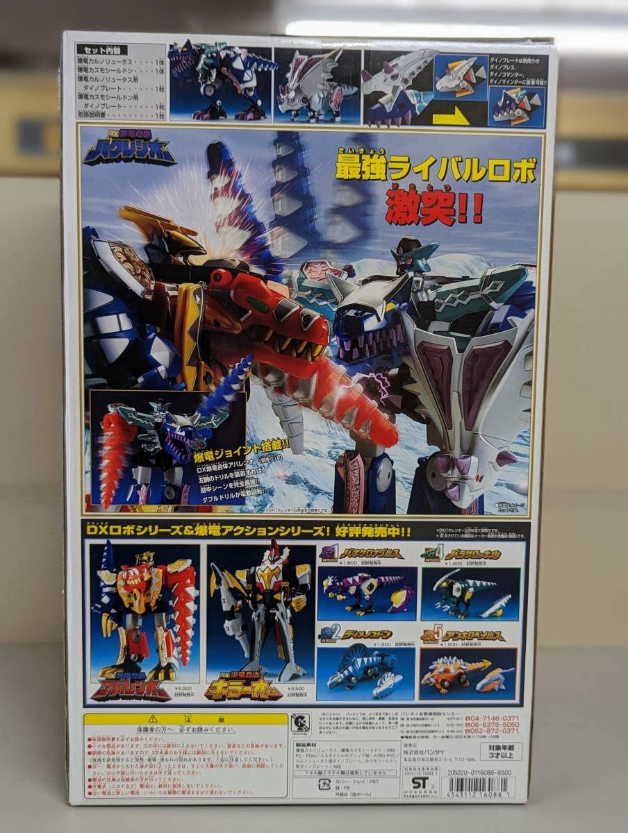 Amazon.co.jp: DX爆竜合体バクレンオー 爆竜戦隊アバレンジャー
