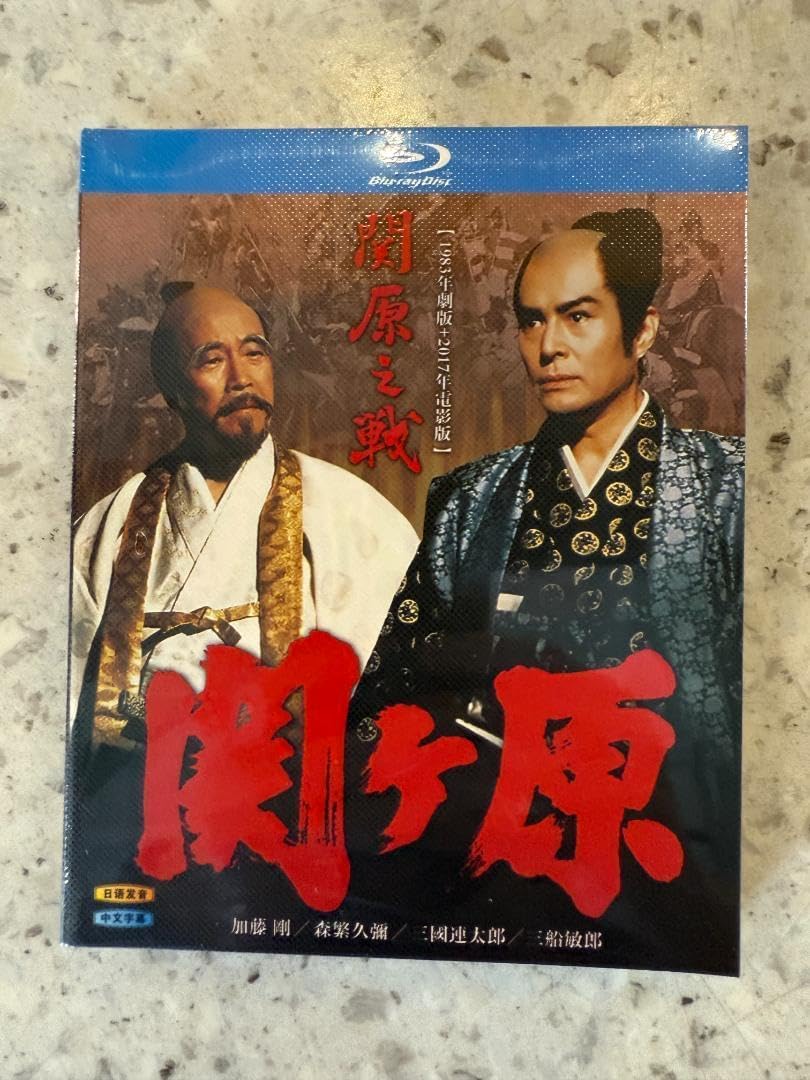 関ヶ原〈3枚組〉 【公式通販】