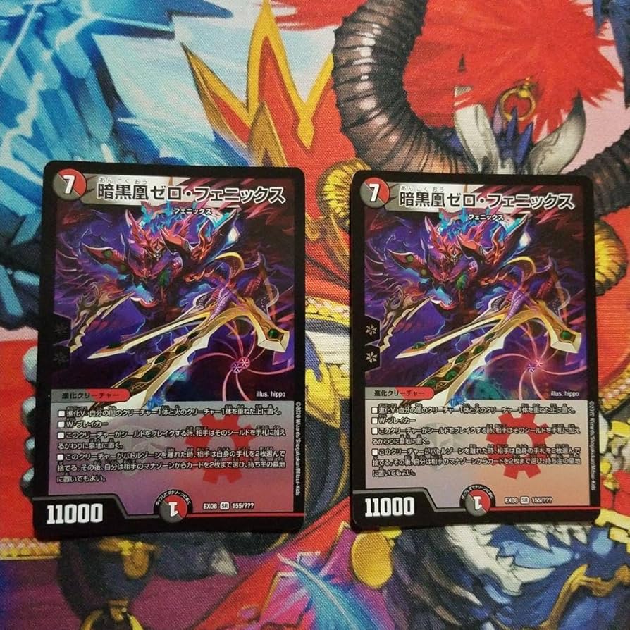 暗黒風ゼロ・フェニックス SR 2枚セット Amazon.co.jp: デュエマ 暗黒凰 ゼロフェニックス SR 2 枚 BBP : おもちゃ