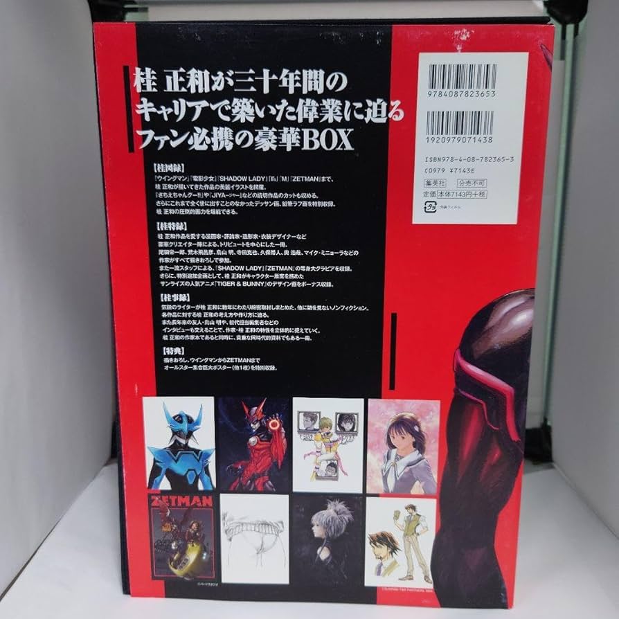 桂大全 桂正和 帯付き 桂大全 桂正和 帯付き 桂大全 桂正和 帯付き 桂大全 (愛蔵版