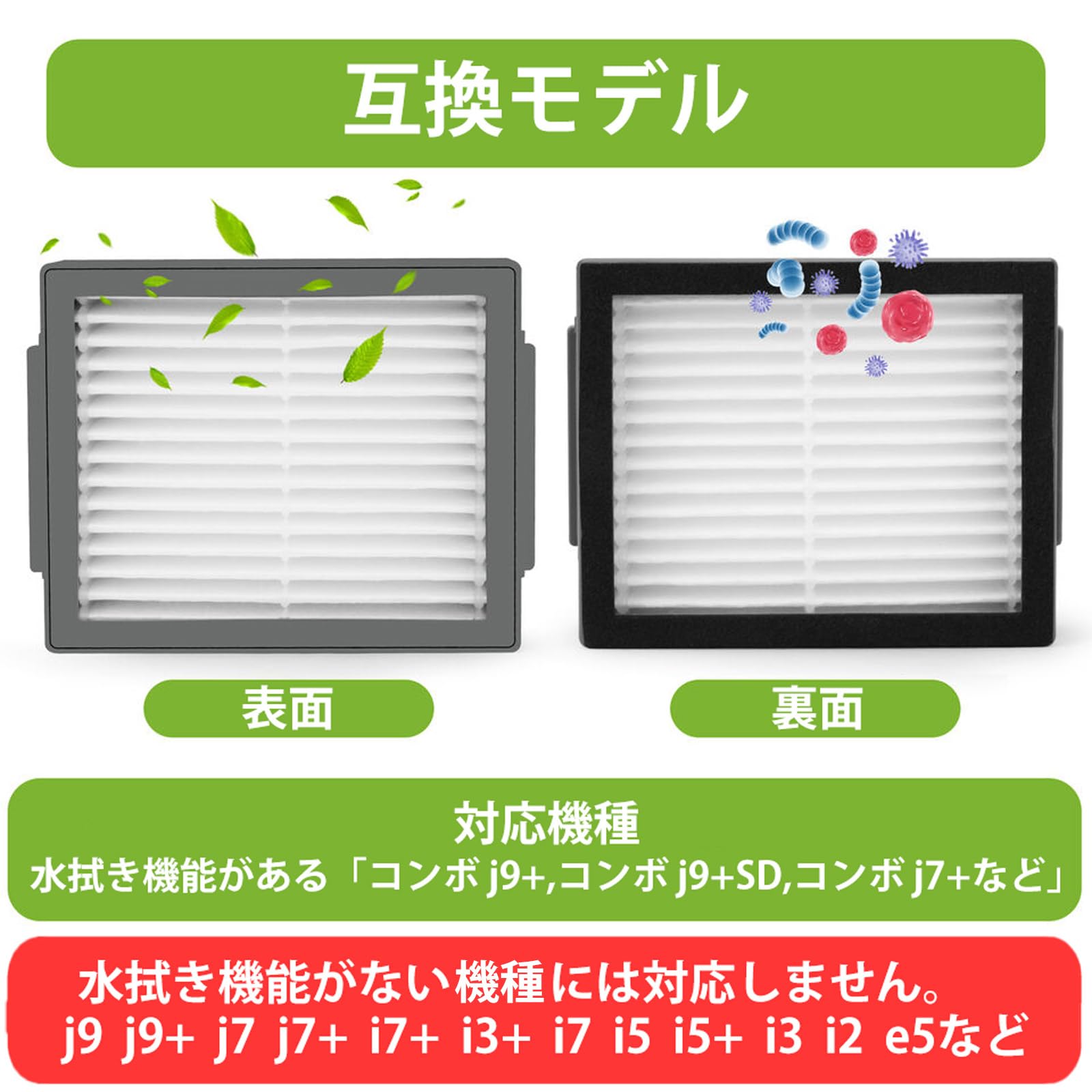 Amazon.co.jp: ルンバコンボ用 フィルター 4個 combo j9＋, combo