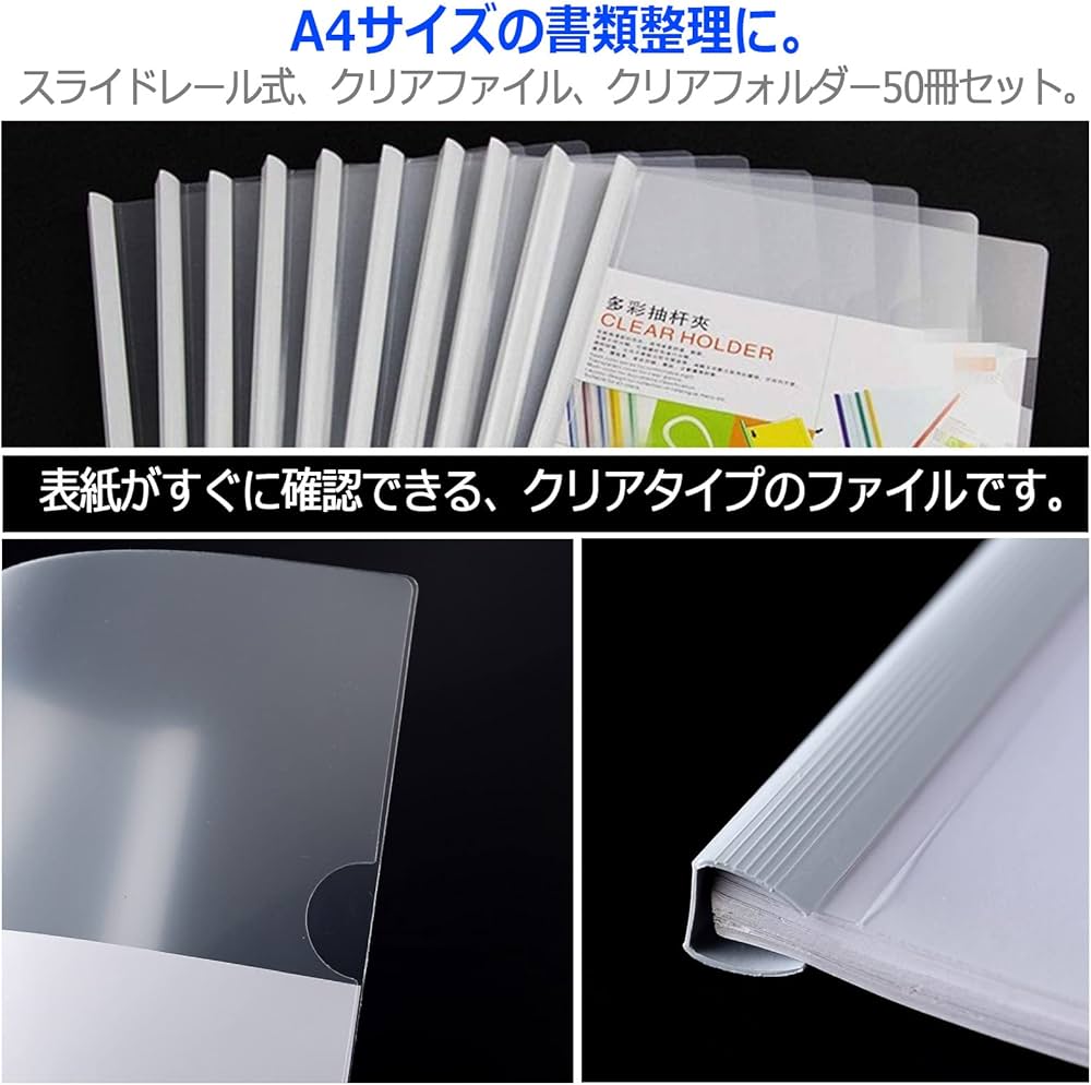 Amazon | ZERONOWA スライドレール式 クリアファイル クリアホルダー