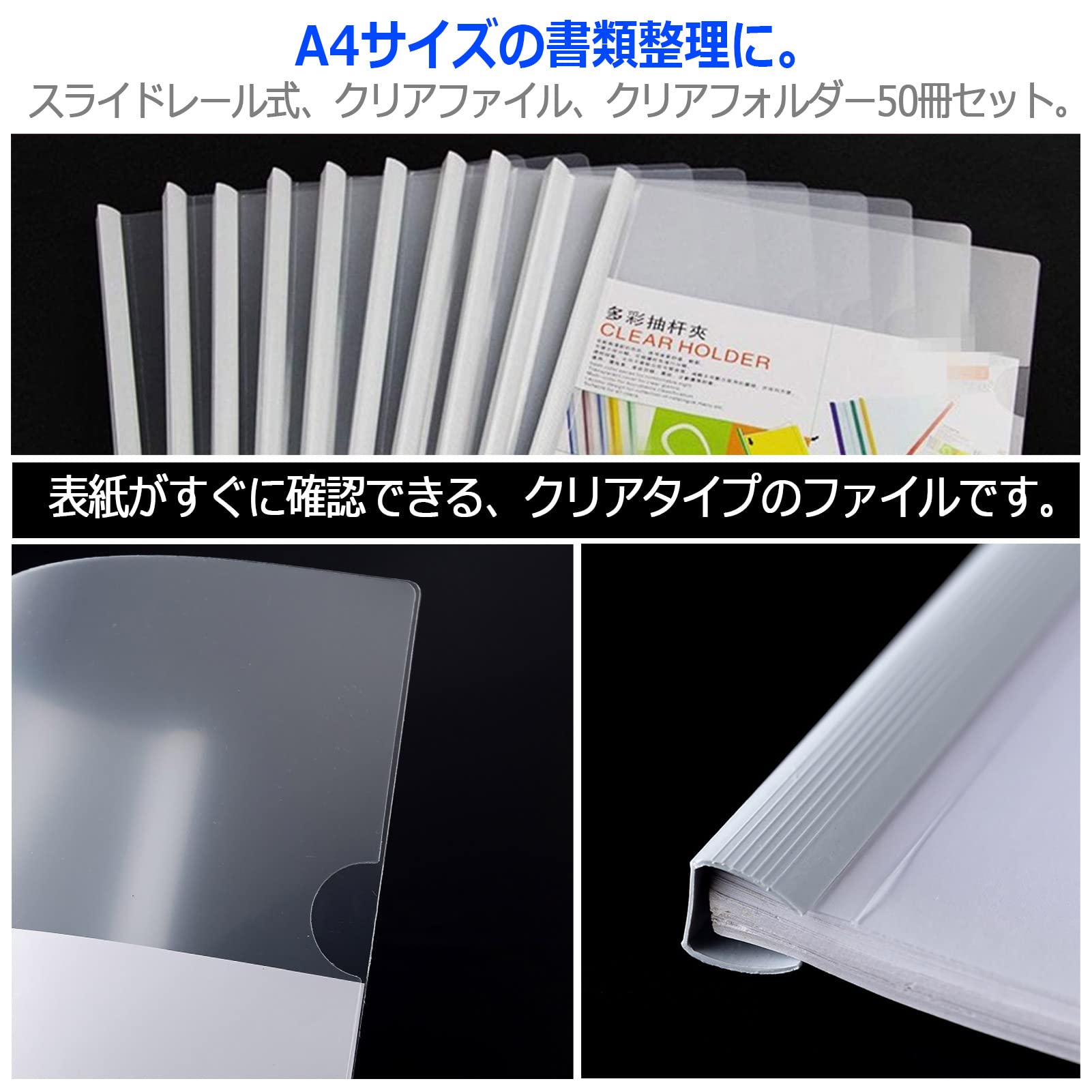 はさんど～る クリアファイル 50冊セット Amazon | ZERONOWA スライドレール式 クリアファイル クリアホルダー