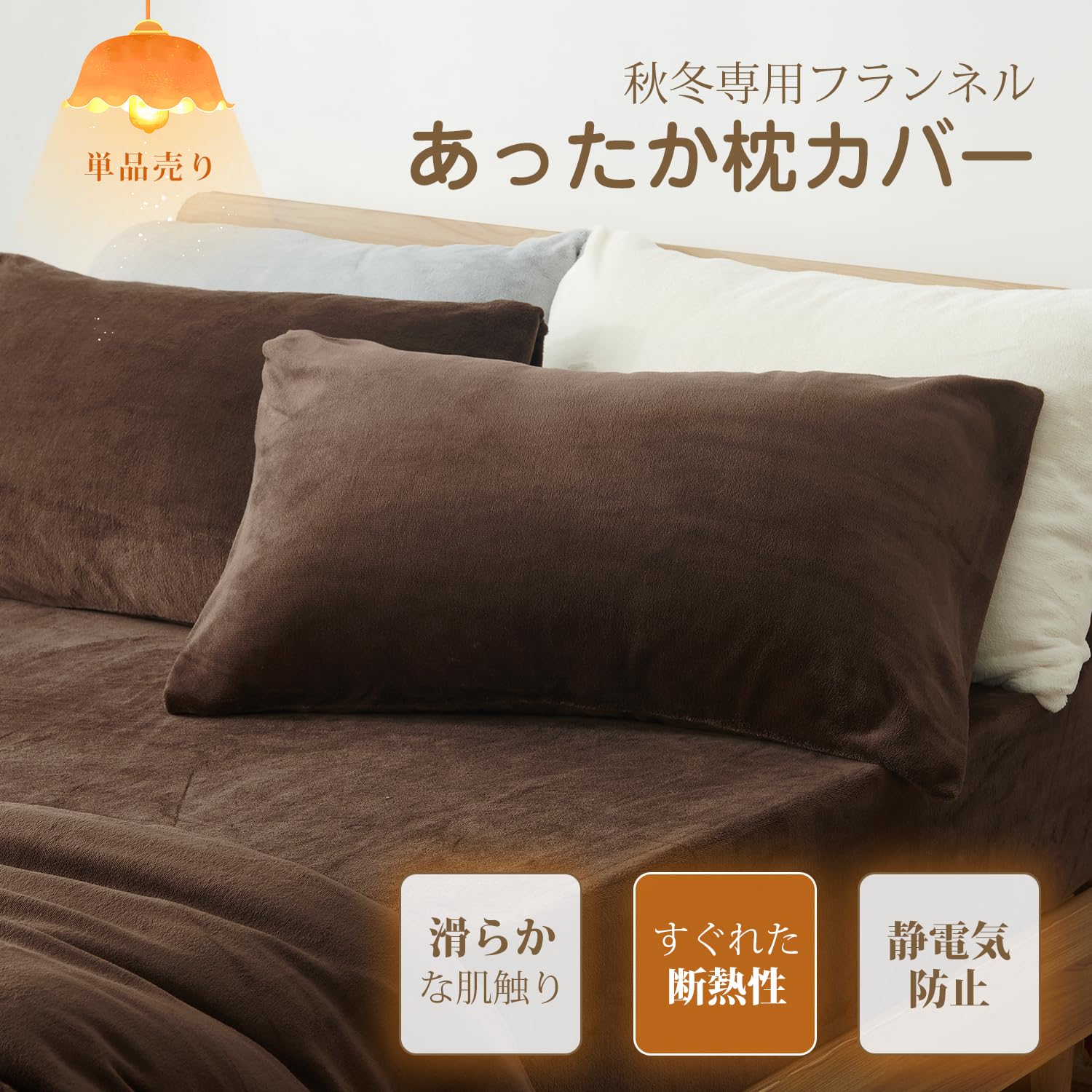 Amazon.co.jp: クモリ(Kumori): 枕カバー/枕パッド