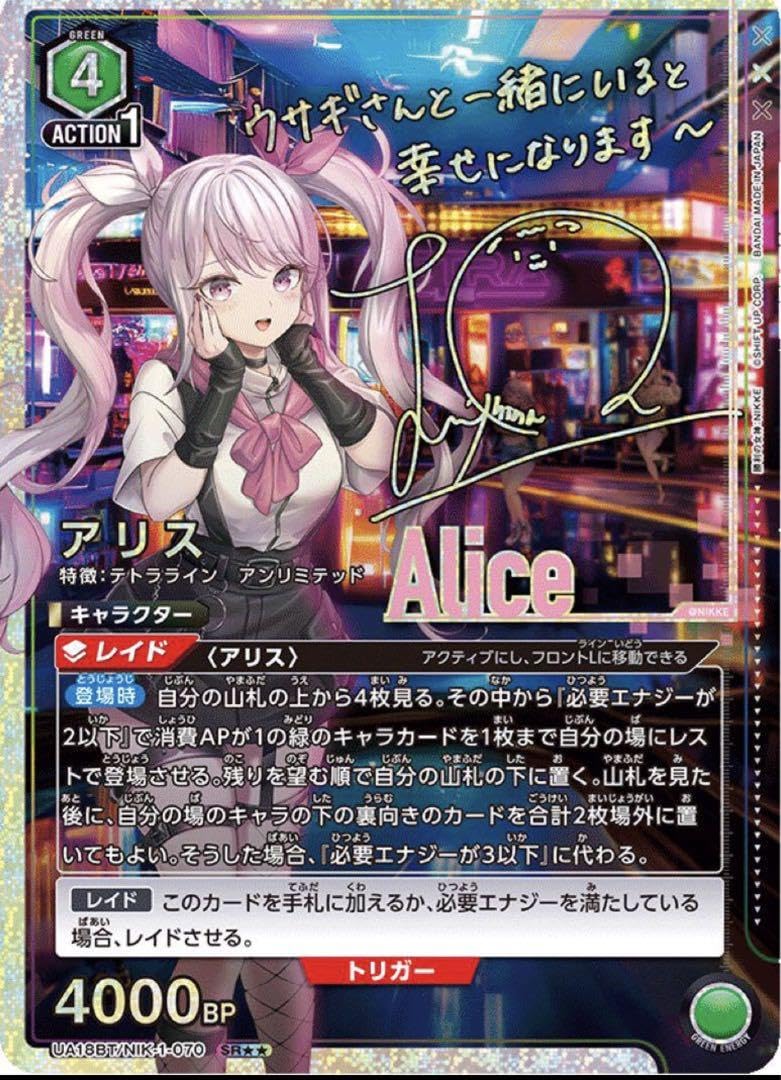 アリス 星2 パラレル サイン 1枚 Amazon.co.jp: 先着1名SR 星2 アリス パラレル 激高確 1P ZH