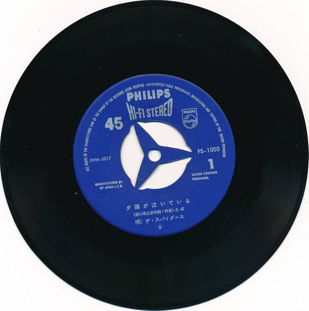 レコードEP アソート Amazon.co.jp: 夕陽が泣いている [EPレコード 7inch]: ミュージック