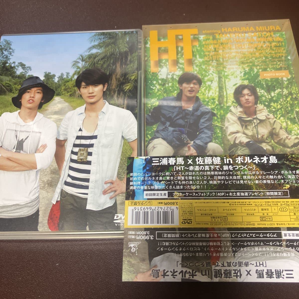 Amazon.co.jp: 三浦春馬×佐藤健 in ボルネオ島 HT DVD 初回盤