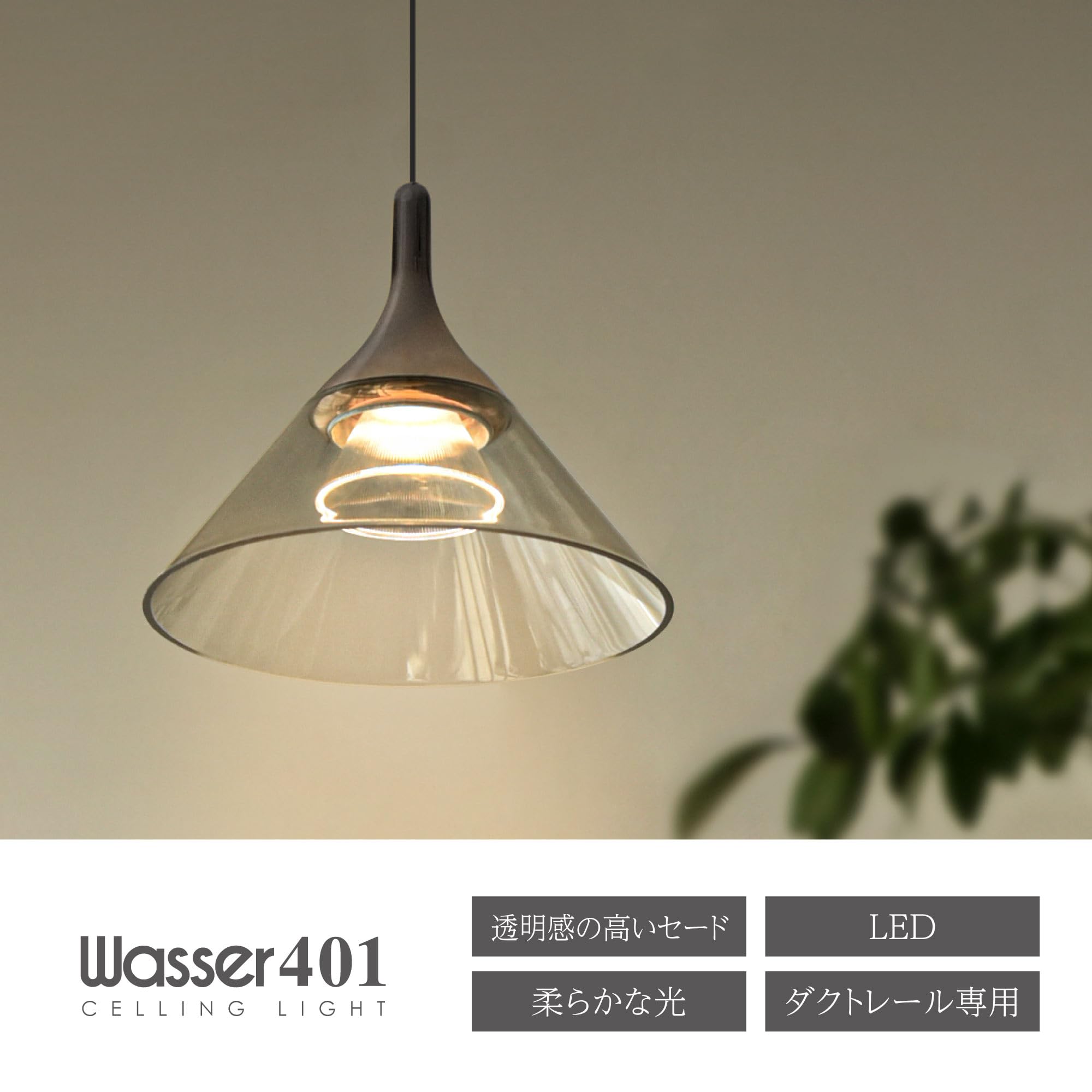 Amazon.co.jp : ペンダントライト led 1灯 ダクトレール用 北欧風 吊り