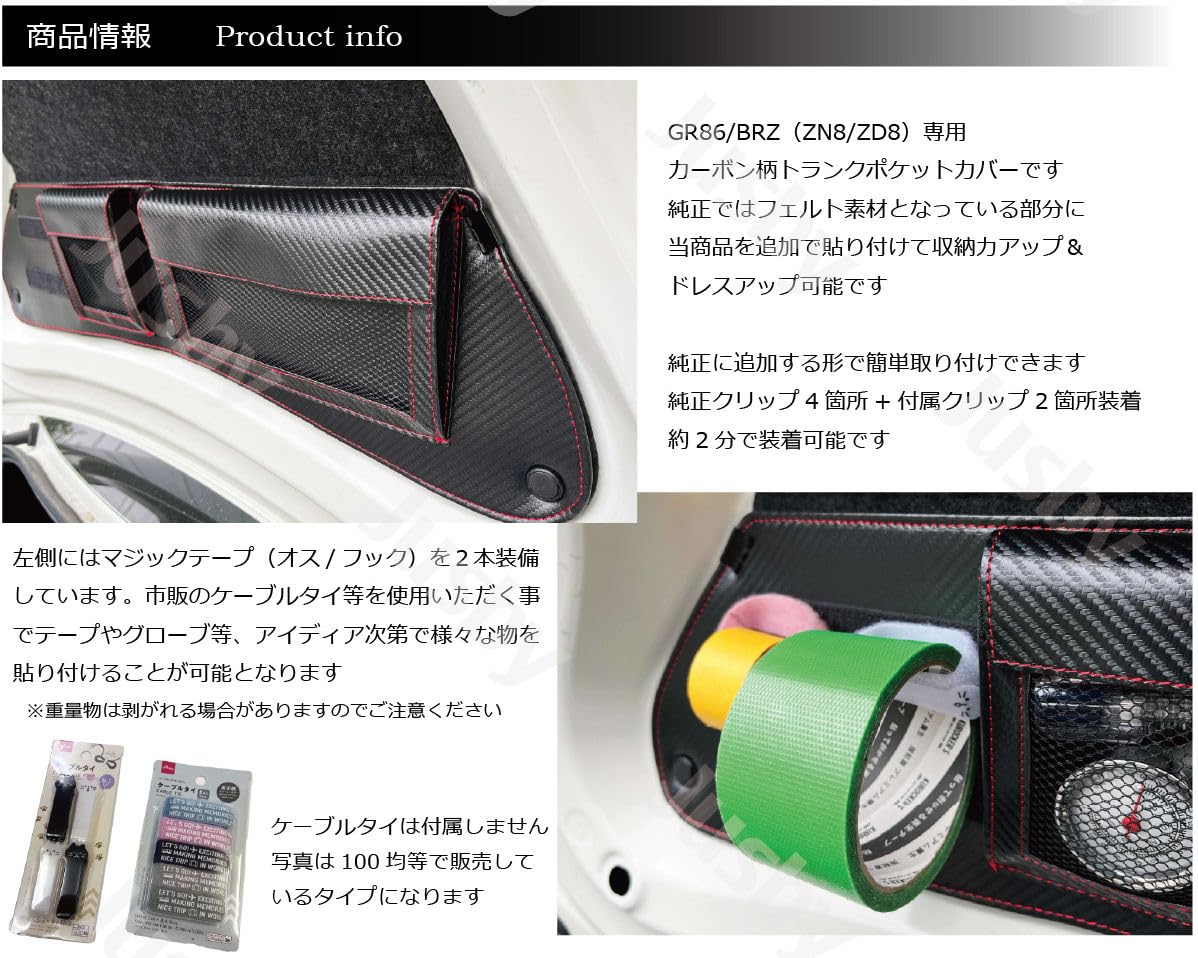 Amazon.co.jp: GR86 BRZ トランクポケットカバー カーボン柄 ラゲージ