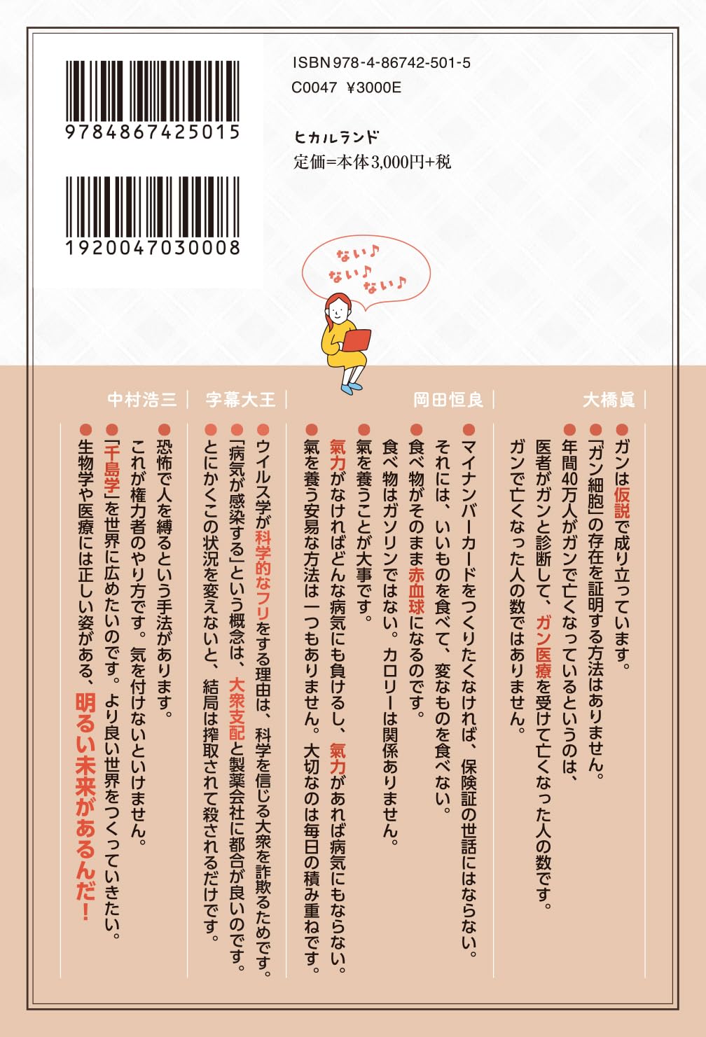 Amazon.co.jp: 中村 浩三: 本、バイオグラフィー、最新アップデート