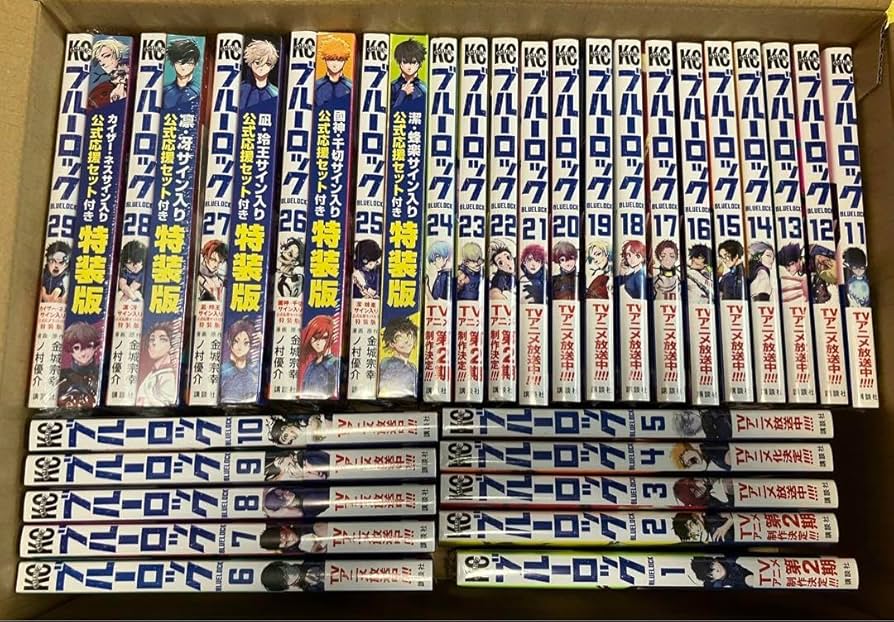 ブルーロック特装版全巻