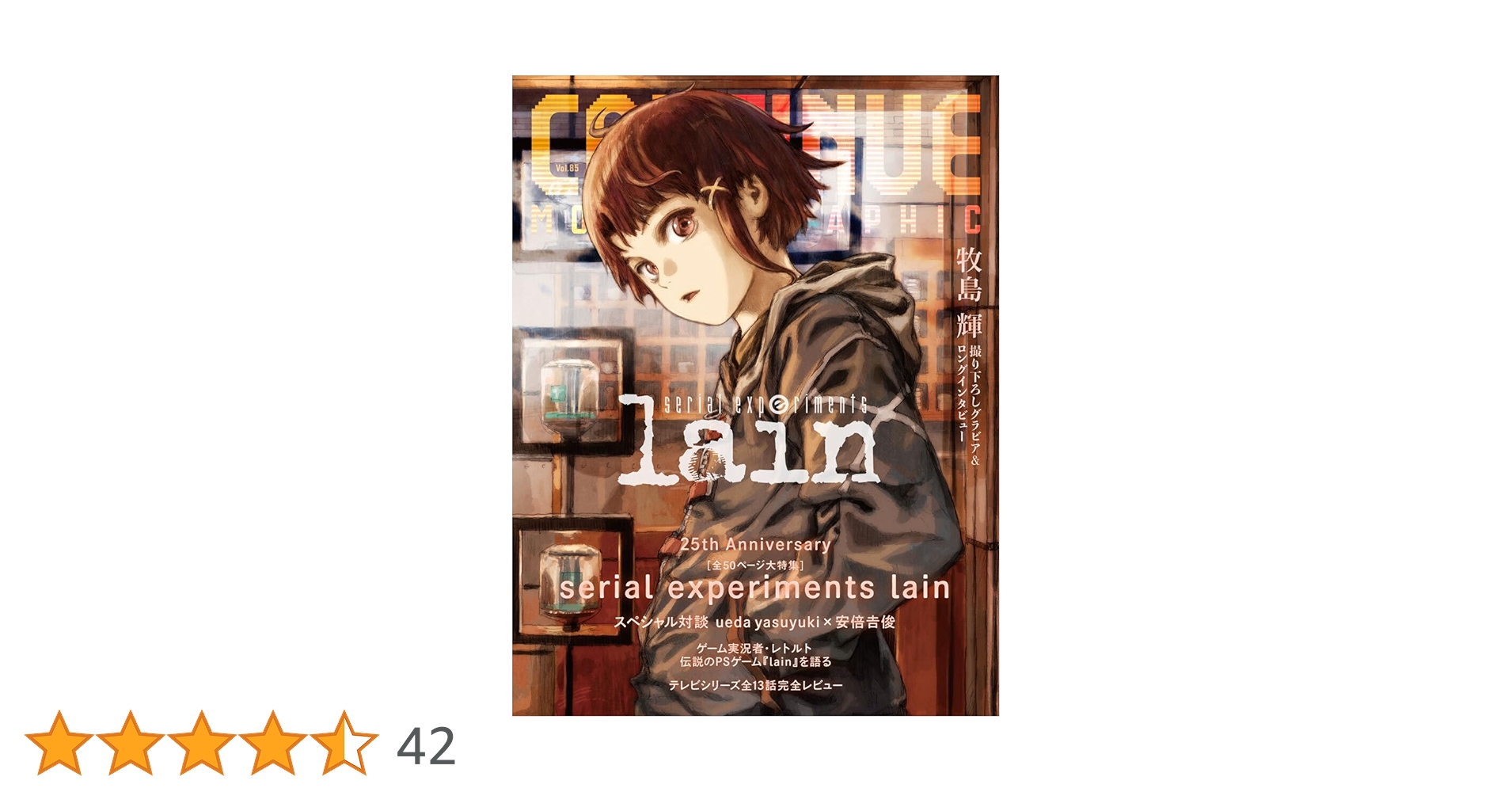 CONTINUE Vol.85 | CONTINUE編集部 |本 | 通販 | Amazon