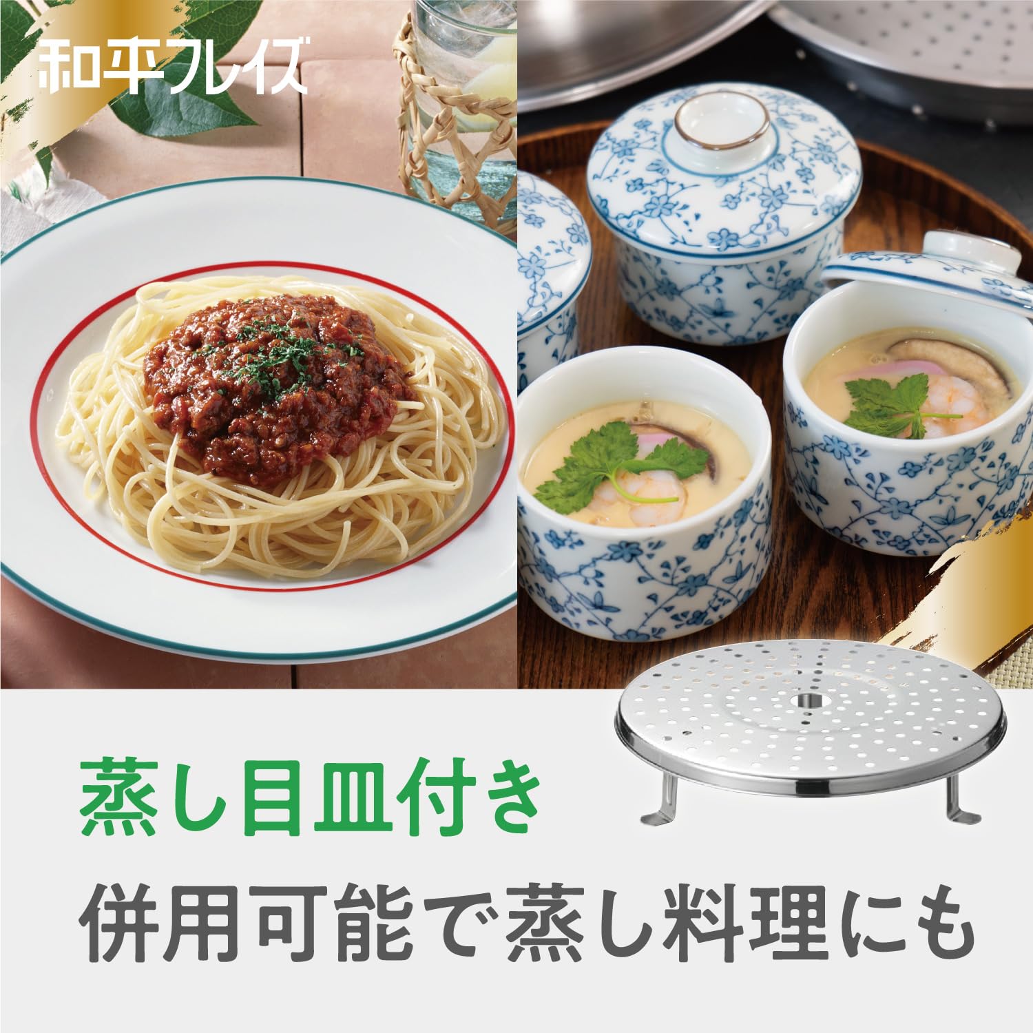 Amazon｜和平フレイズ ステンレス 両手鍋 蒸し器 兼用鍋 22cm 6.2L IH