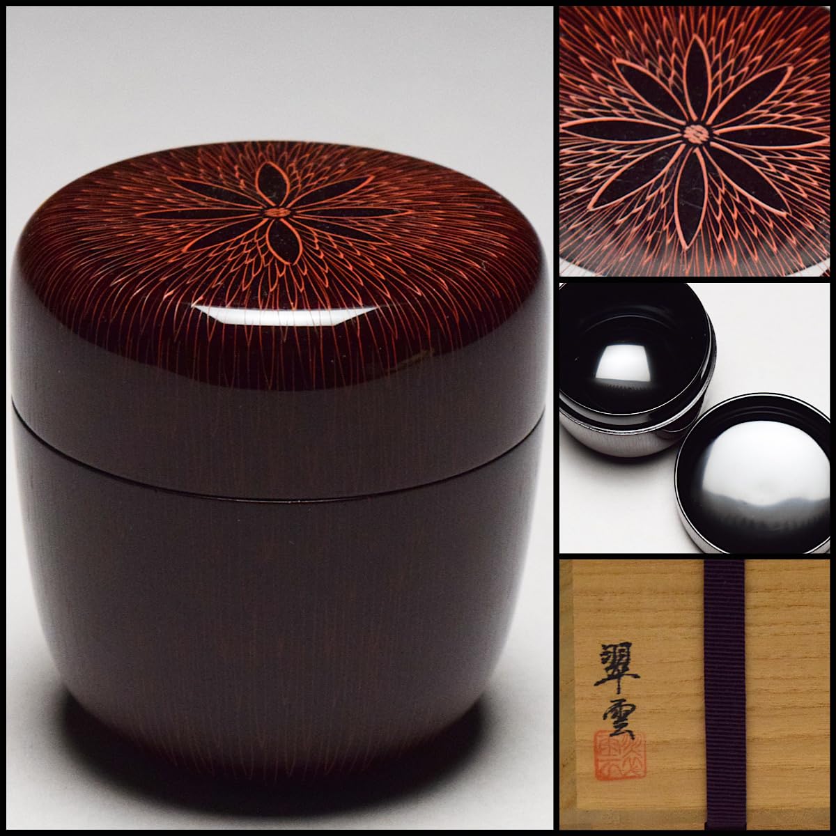 Amazon.co.jp: 関翠雲讃岐キンマ塗沈朱花文棗※箱蓋なし茶器茶入蒟醤塗