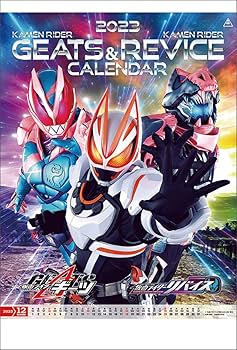 23年 タグ付✨未使用✨エンフォルド タイプライターハイウエストワイドトラウザー Amazon | トライエックス 2023年 新仮面ライダー&仮面ライダーリバイス