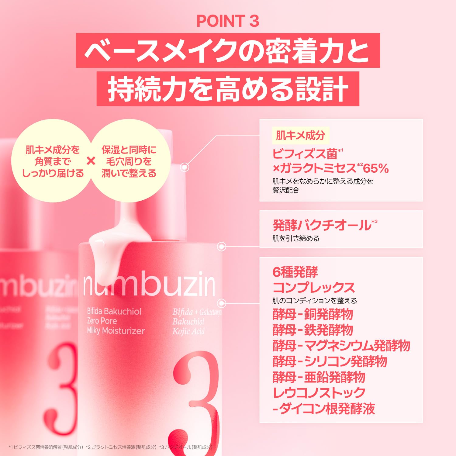 Amazon.co.jp: ナンバーズイン(numbuzin) 公式: フェイスクリーム
