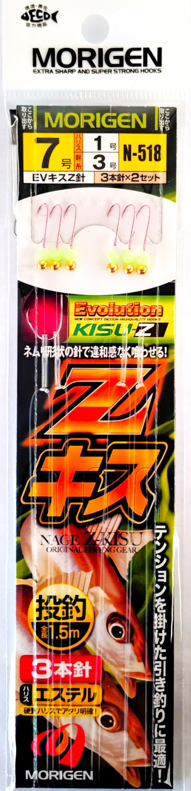 Amazon | もりげん(Morigen)N-518 Zキス(投釣) 7号 | MORIGEN(もりげん