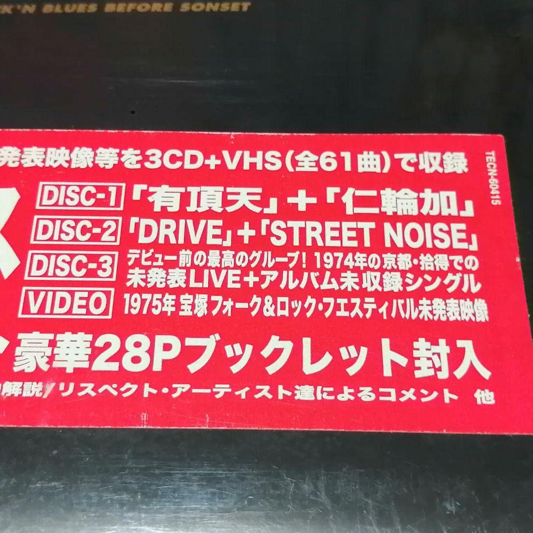 Amazon.co.jp: （CD）サンハウス／BOXセット ／鮎川誠 : おもちゃ