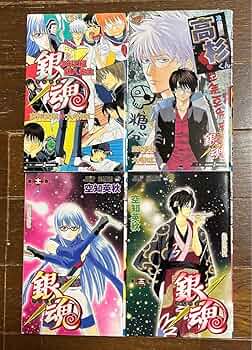 銀魂 色々セット③ Amazon.co.jp: 銀魂 3年Z組銀八先生 全7巻完結セット (JUMP
