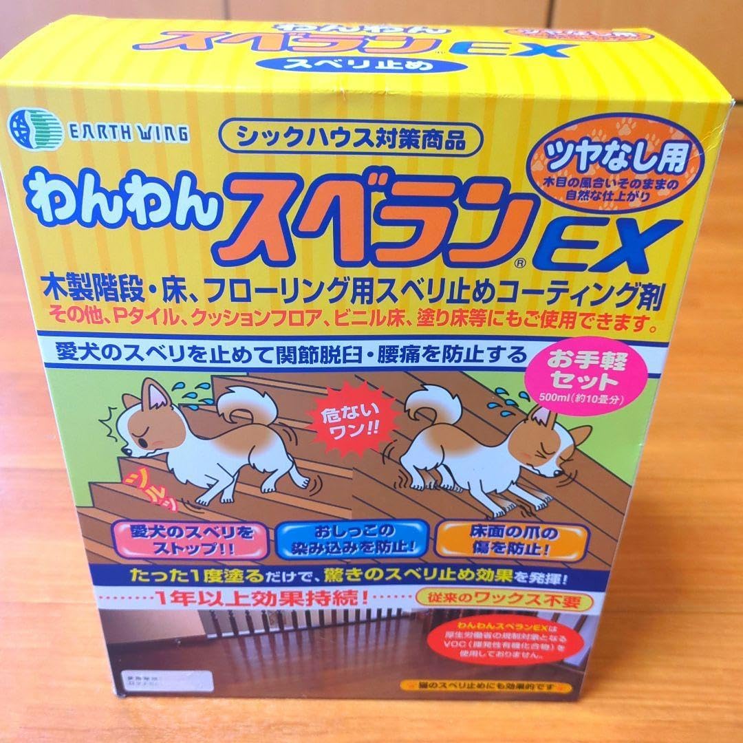 ⭐わんわんスベランEX スベリ止め F1001293212