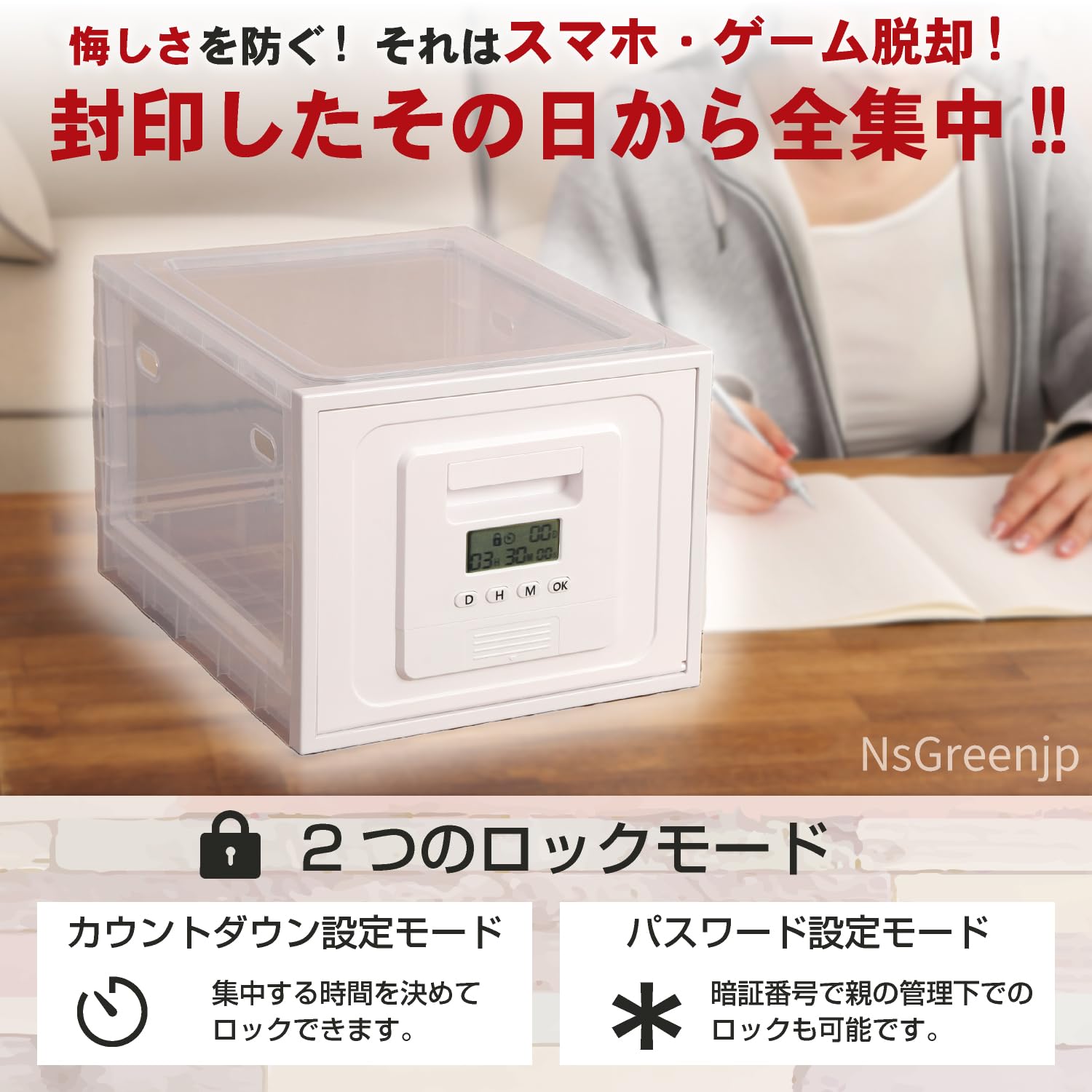 Amazon.co.jp: NSGreenjp 【2025年版】タイムロッキングコンテナ