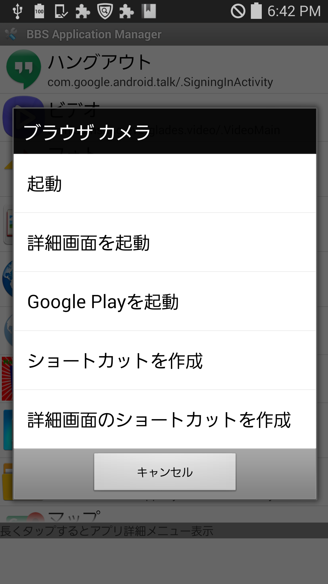 BBS Application for Android