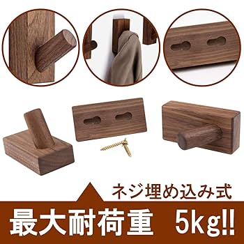 ジョニー・ウォーカー 木製壁飾りフック 約30cm x 40cm ウォールフック|マホガニー材 壁掛け5連フック|幅80cm