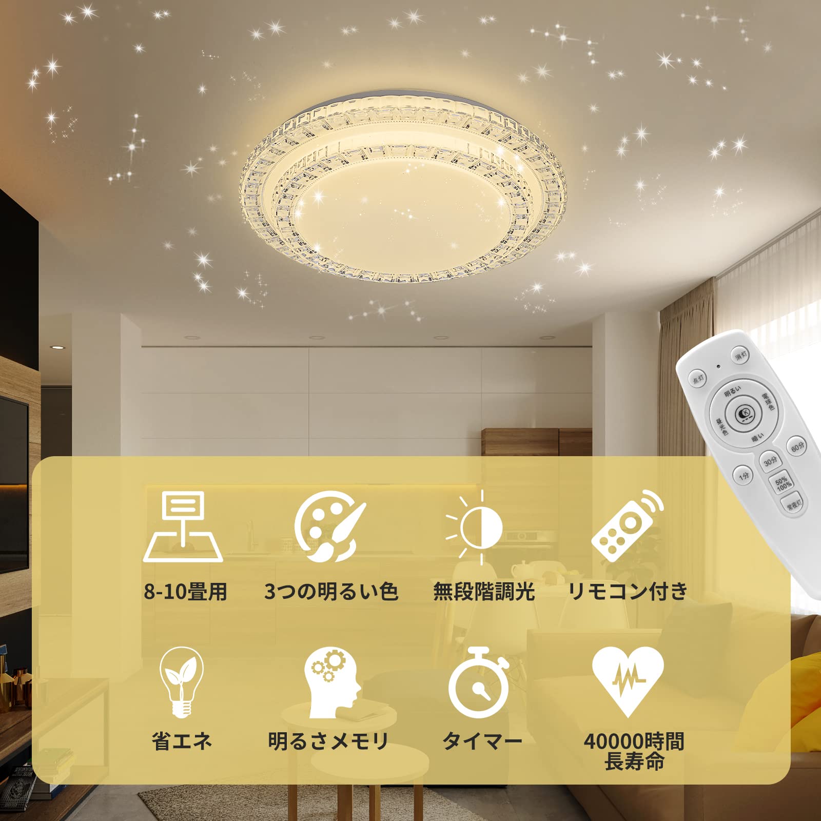 Amazon.co.jp : YOULIN LED シーリングライト 星空効果 8畳-10畳