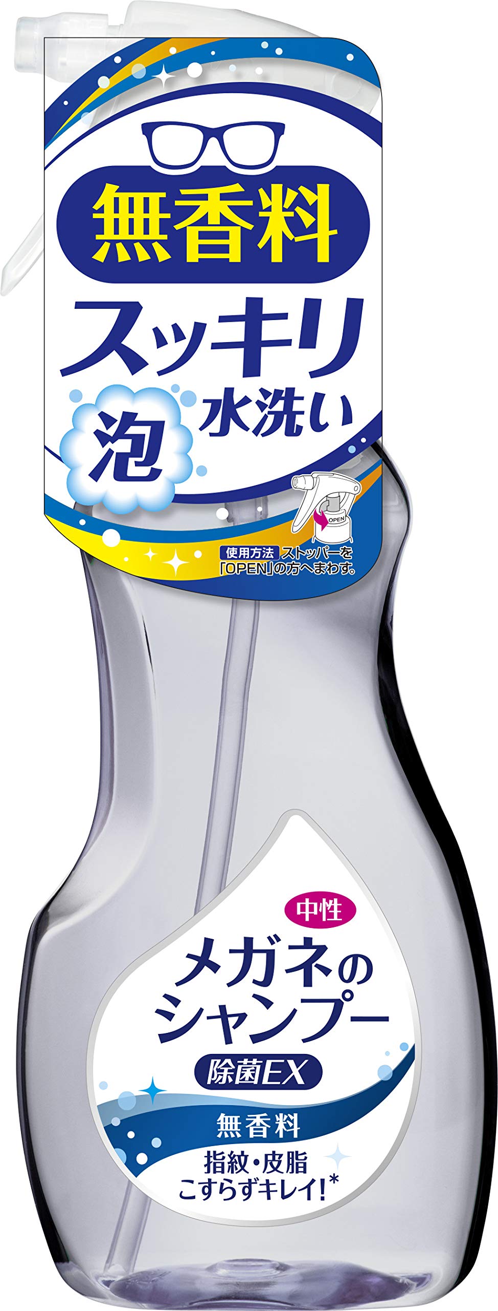 メガネのシャンプー Glasses shampoo disinfectant EX fragrance-free