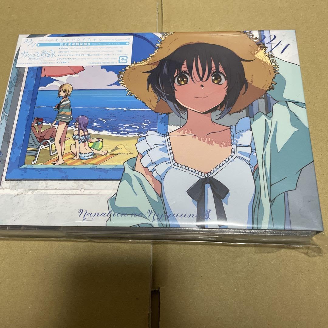 22 7 あなたでなくちゃ 完全生産 盤B