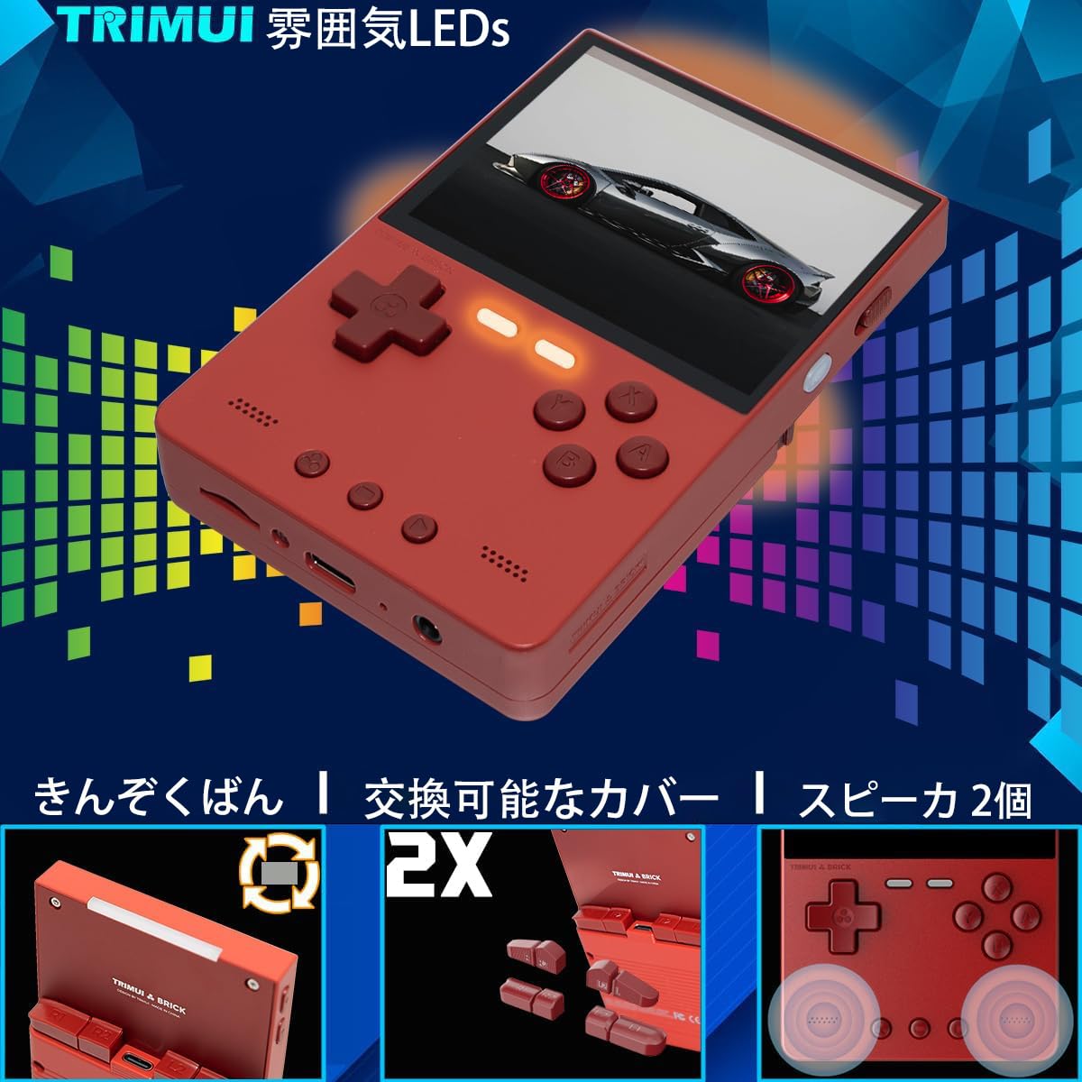 Amazon.co.jp: TRIMUI BRICK ハンドヘルドゲーム機 多種シミュレータ