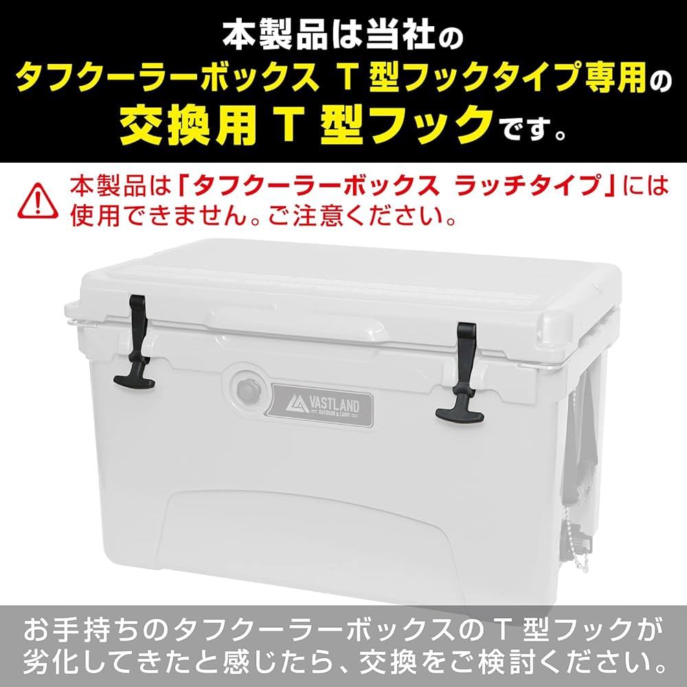 Amazon | ヴァストランド VASTLAND タフクーラーボックス T型フック