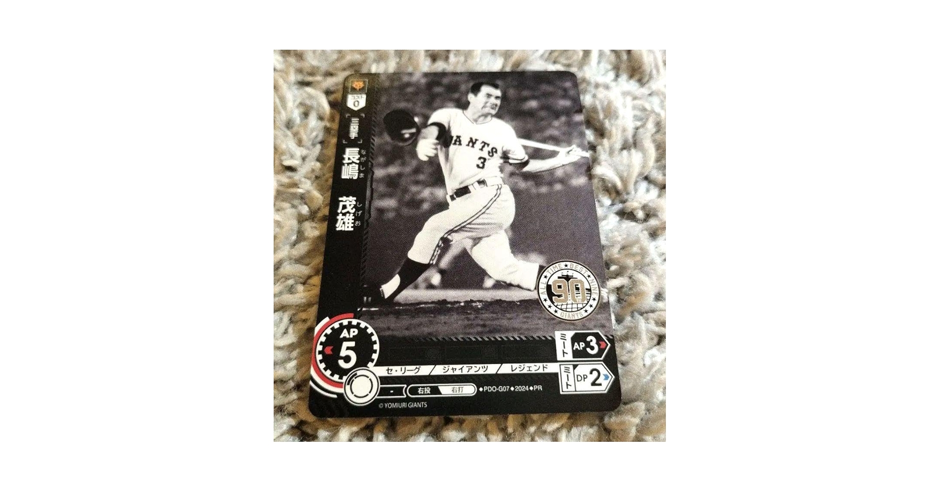 長嶋茂雄 ミスター　1999年　ドリームカード　D1 美品　激レア　美品 長嶋茂雄 ミスター 1999年 ドリームカード D1 美品 激レア 美品