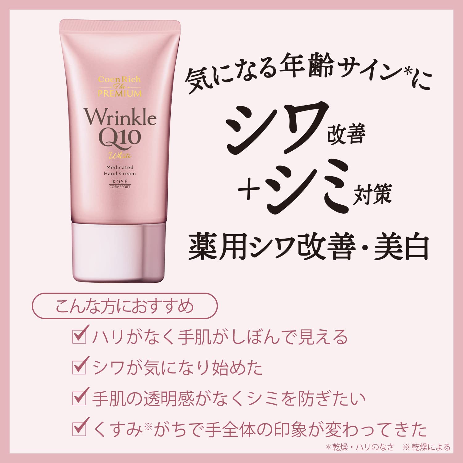 Amazon.co.jp: Coenrich 【Medical Device Outside Item】KOSE