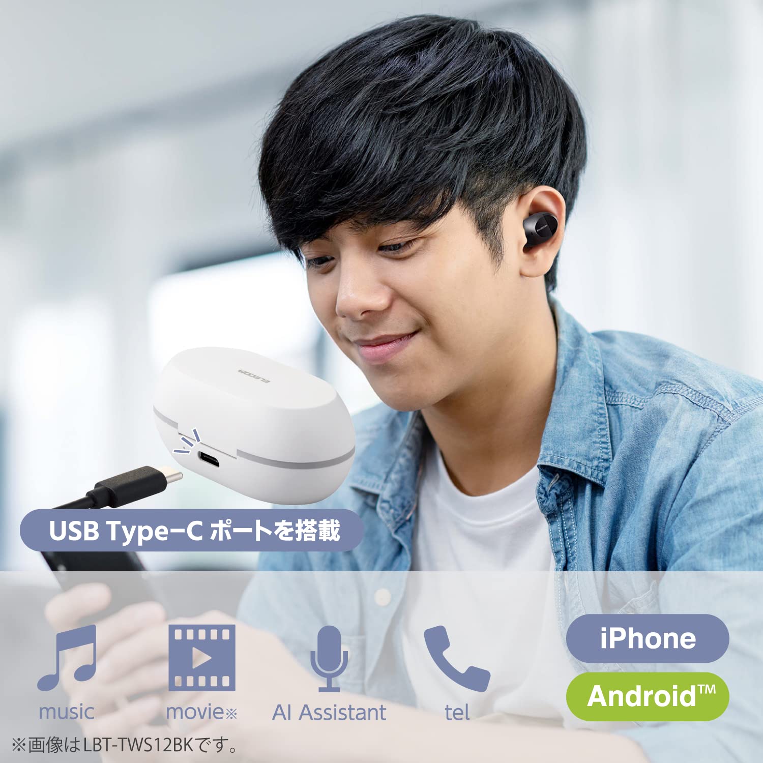イヤホン ELECOM TRUE WIRELESS LBT-TW503WH 完全ワイヤレスBluetoothヘッドホン | エレコムダイレクト