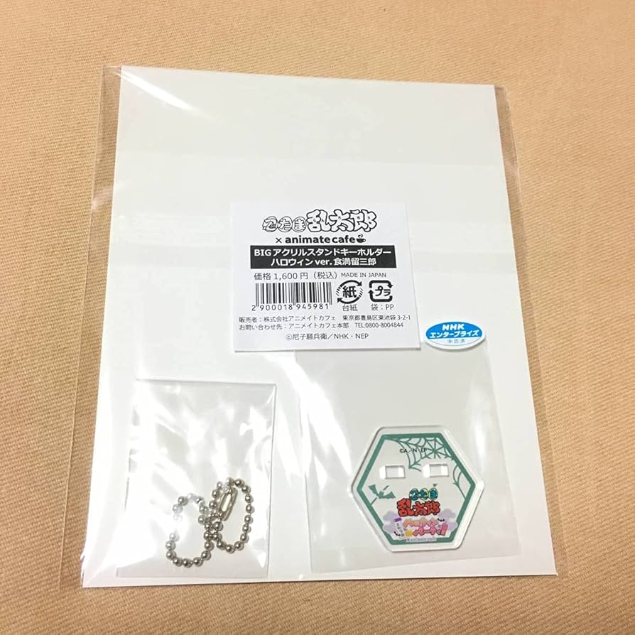 Amazon.co.jp: 食満留三郎 忍たま乱太郎 アニメイトカフェ ハロウィン