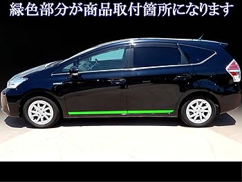 プリウス プリウス prius 50系 ZVW50 ドアサイドガーニッシュ | カスタム