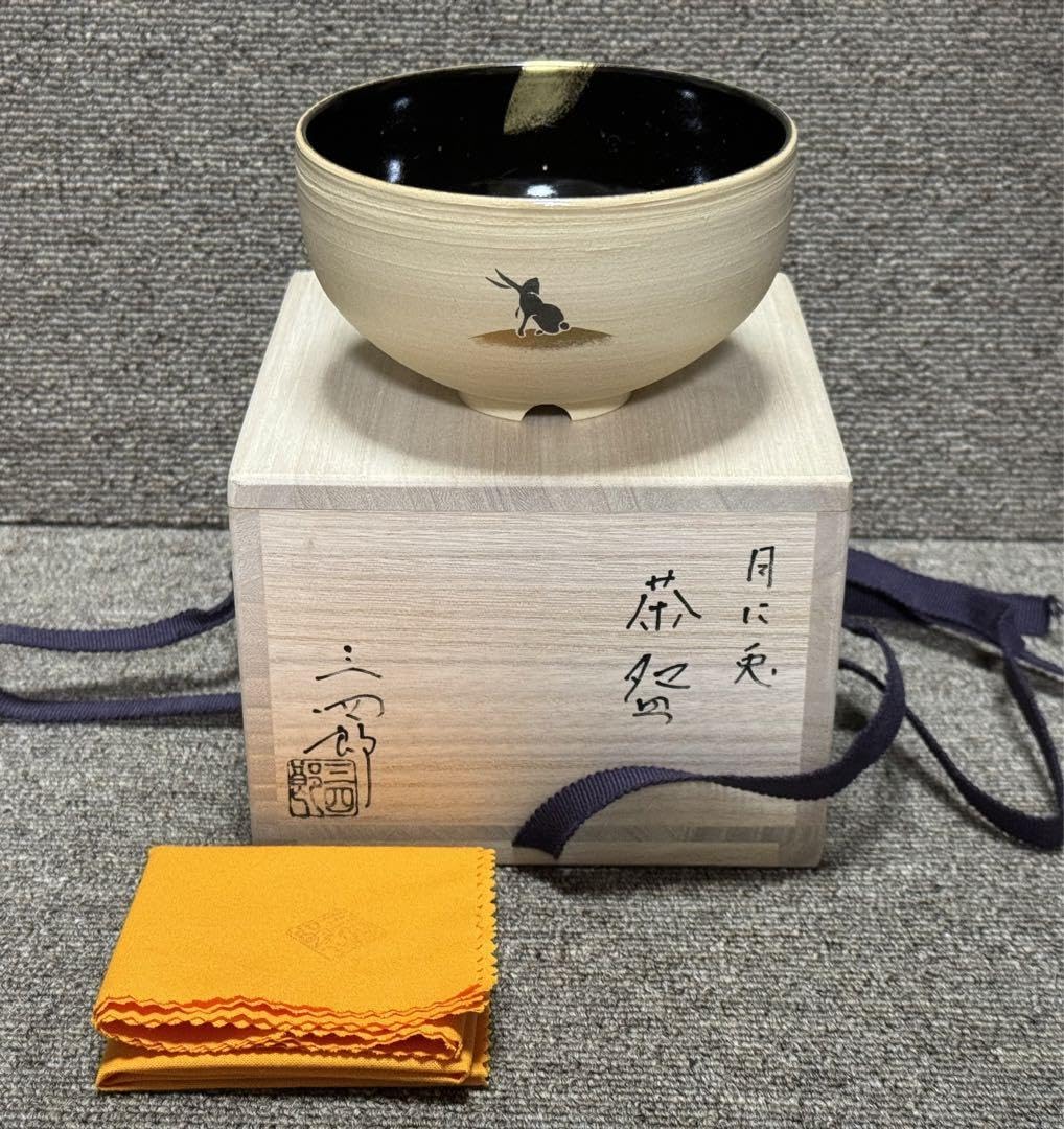 Amazon.co.jp: 月に兎 茶碗 今岡三四郎 造 : ホーム＆キッチン 